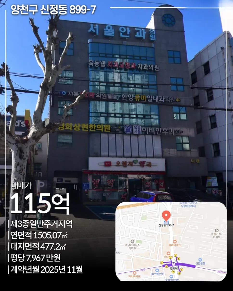 양천구 신정동 899-7 외관
