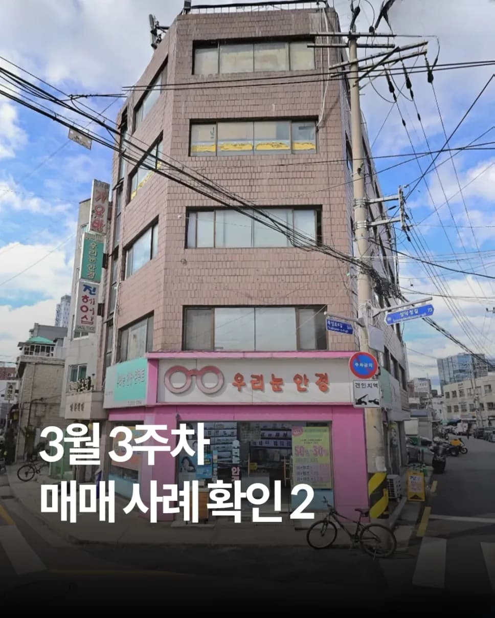 강남 서초 성수동 100억대 빌딩 매매 실거래가 분석 인포그래픽