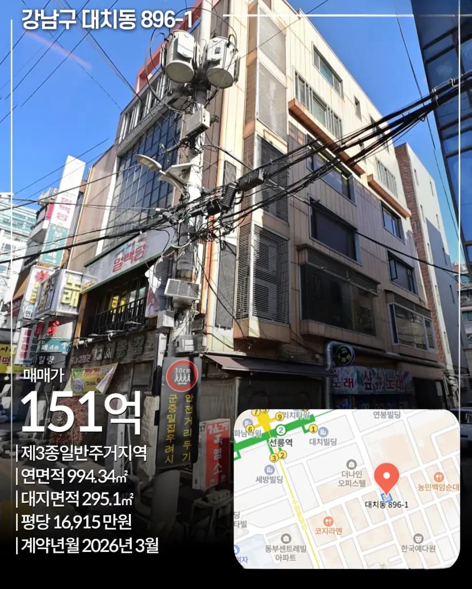 강남구 대치동 896-1 빌딩 외관