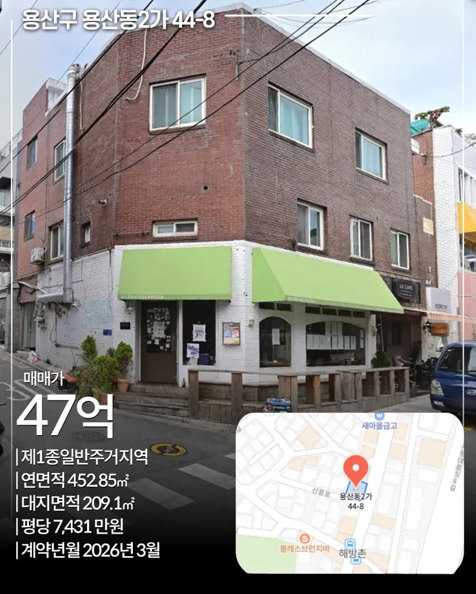 용산구 용산동2가 44-8 빌딩