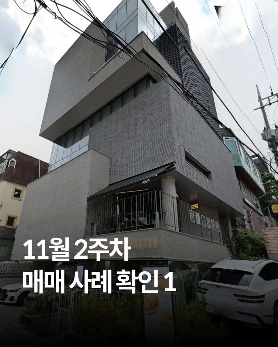 강남 용산 종로 빌딩 매매 사례 표지