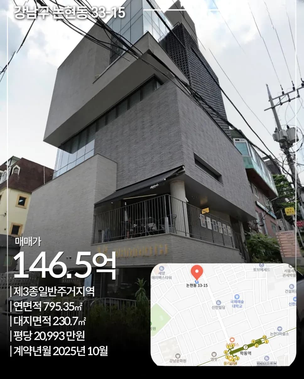 논현동 222-15 외관