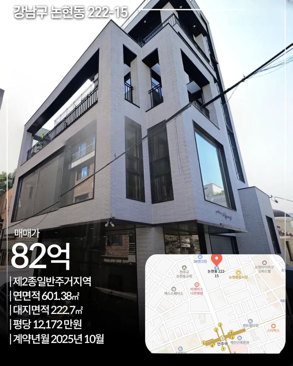 용산 원효로 매물