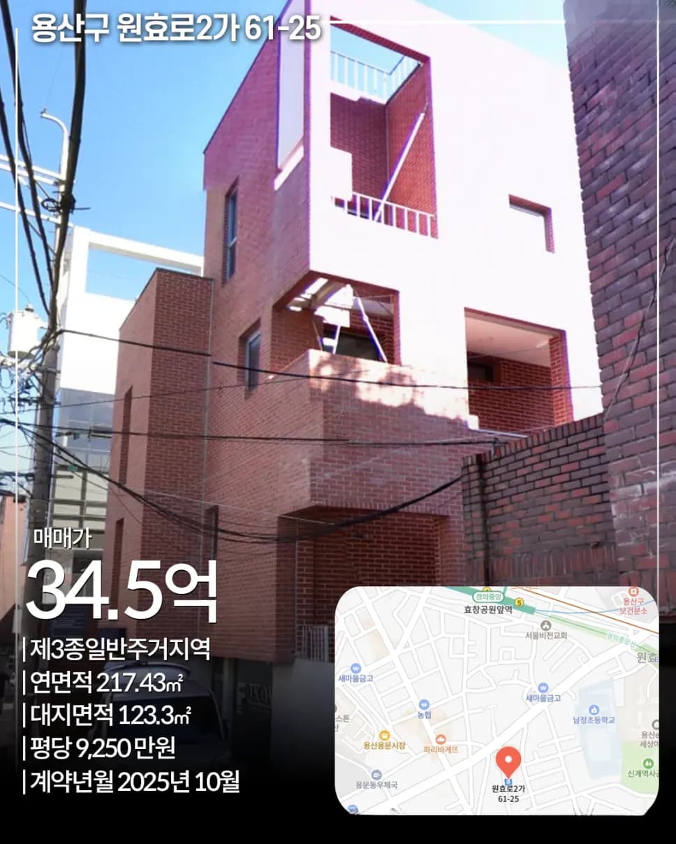 이태원 매매 자산