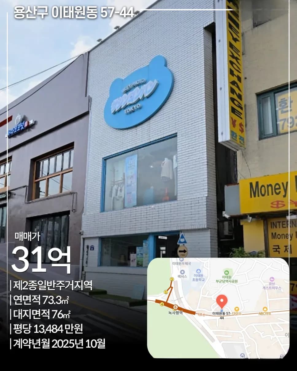 종로 세종로 매매 자산