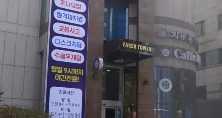 화곡로 188 페이커타워 외관 정면 컷