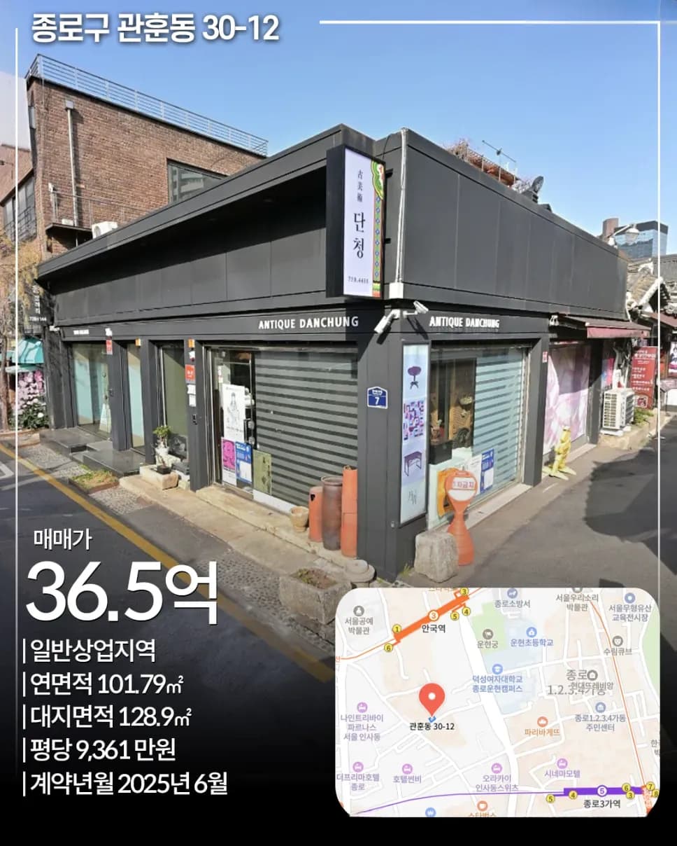 종로구 관훈동 30-12 거래 카드