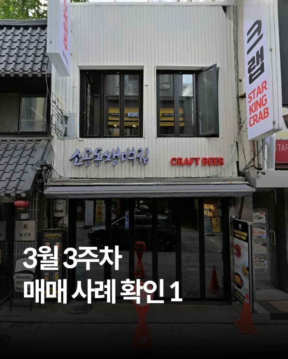 중구 종로 동대문 마곡 매매 사례 6건 요약