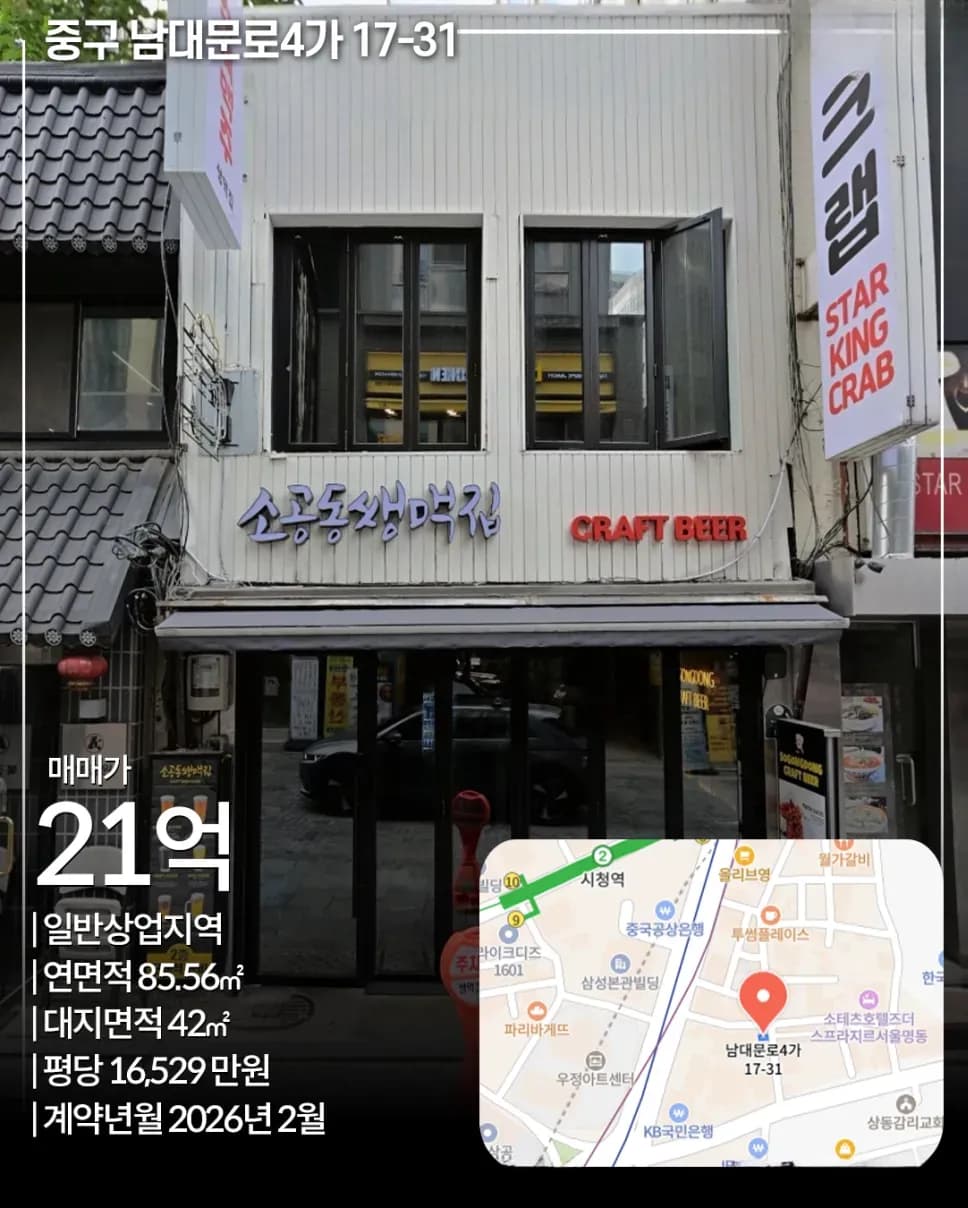중구 남대문로4가 17-31 외관