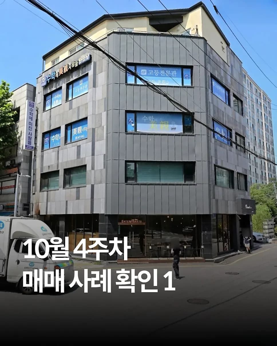 서울 빌딩 매매사례 9건 분포