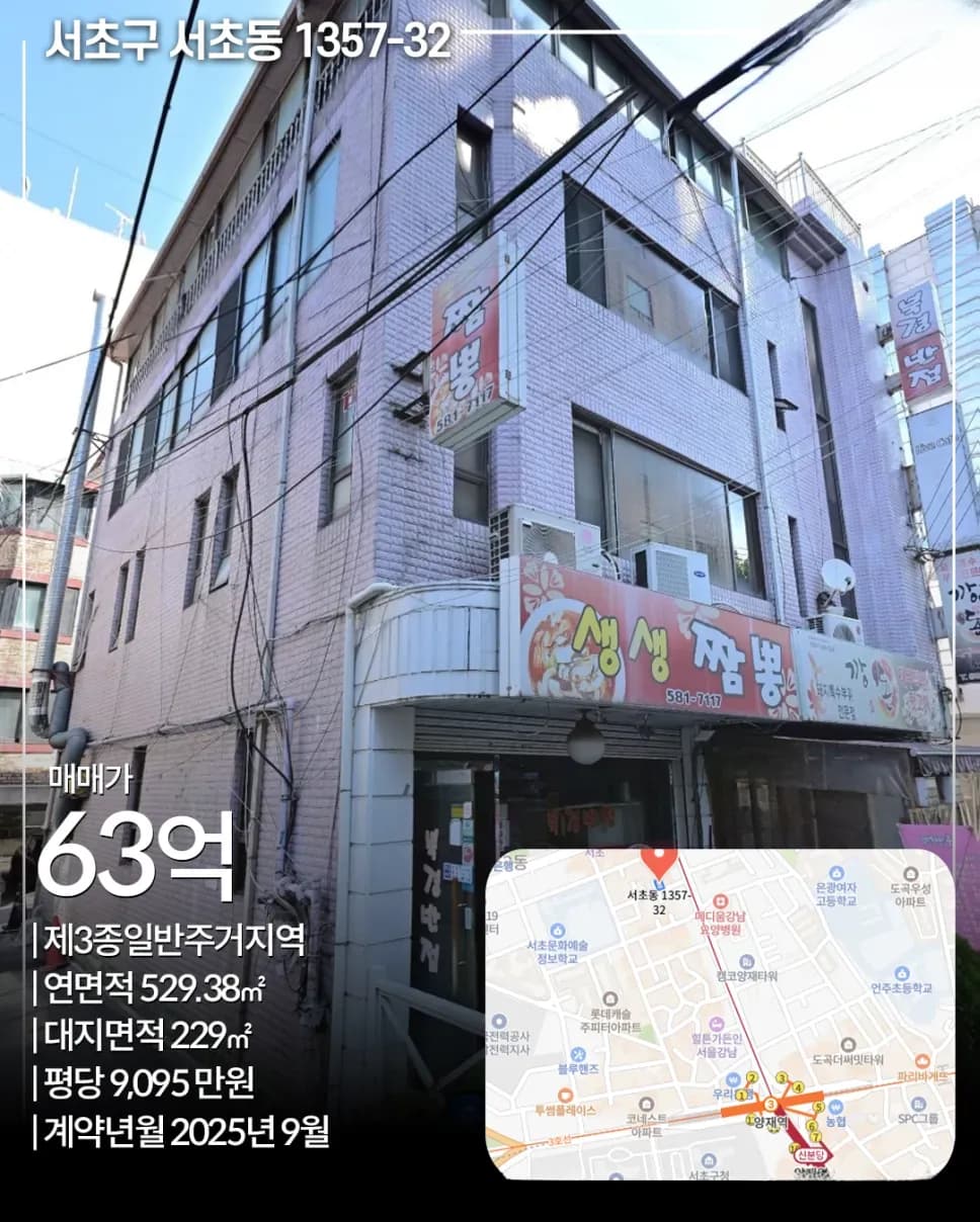 서초구 서초동 1357-32 빌딩