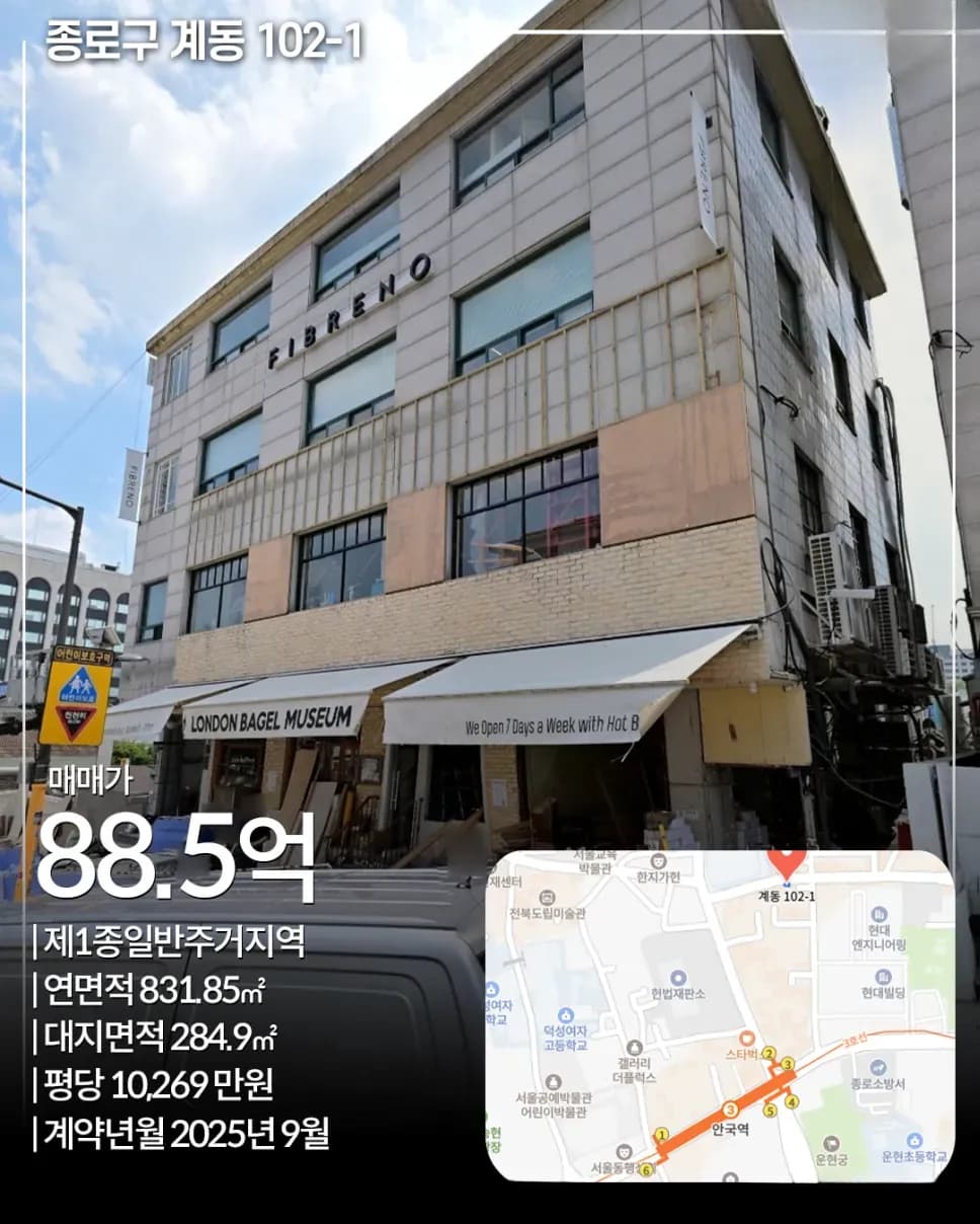 종로구 계동 102-1 빌딩