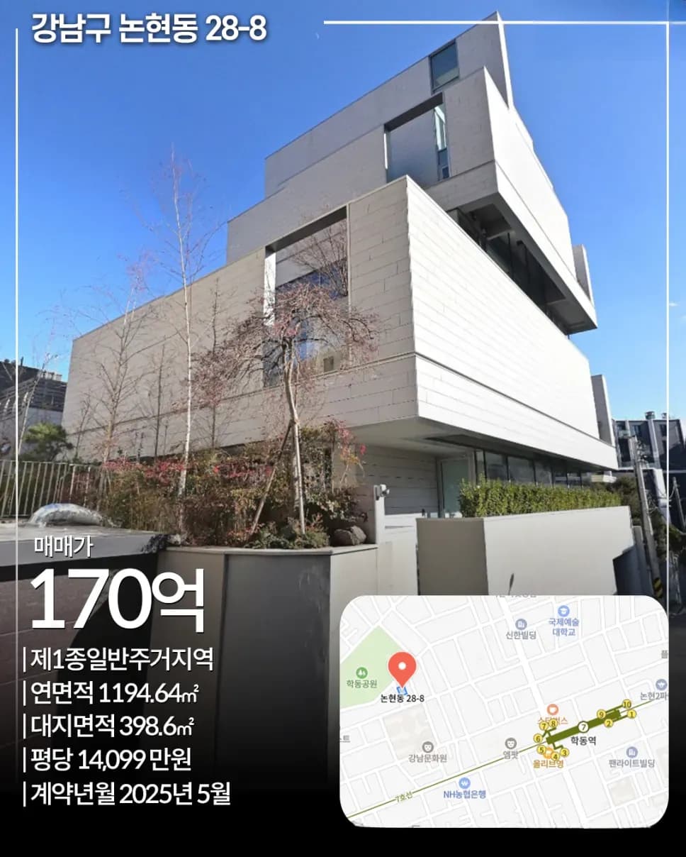 강남구 논현동 28-8 빌딩