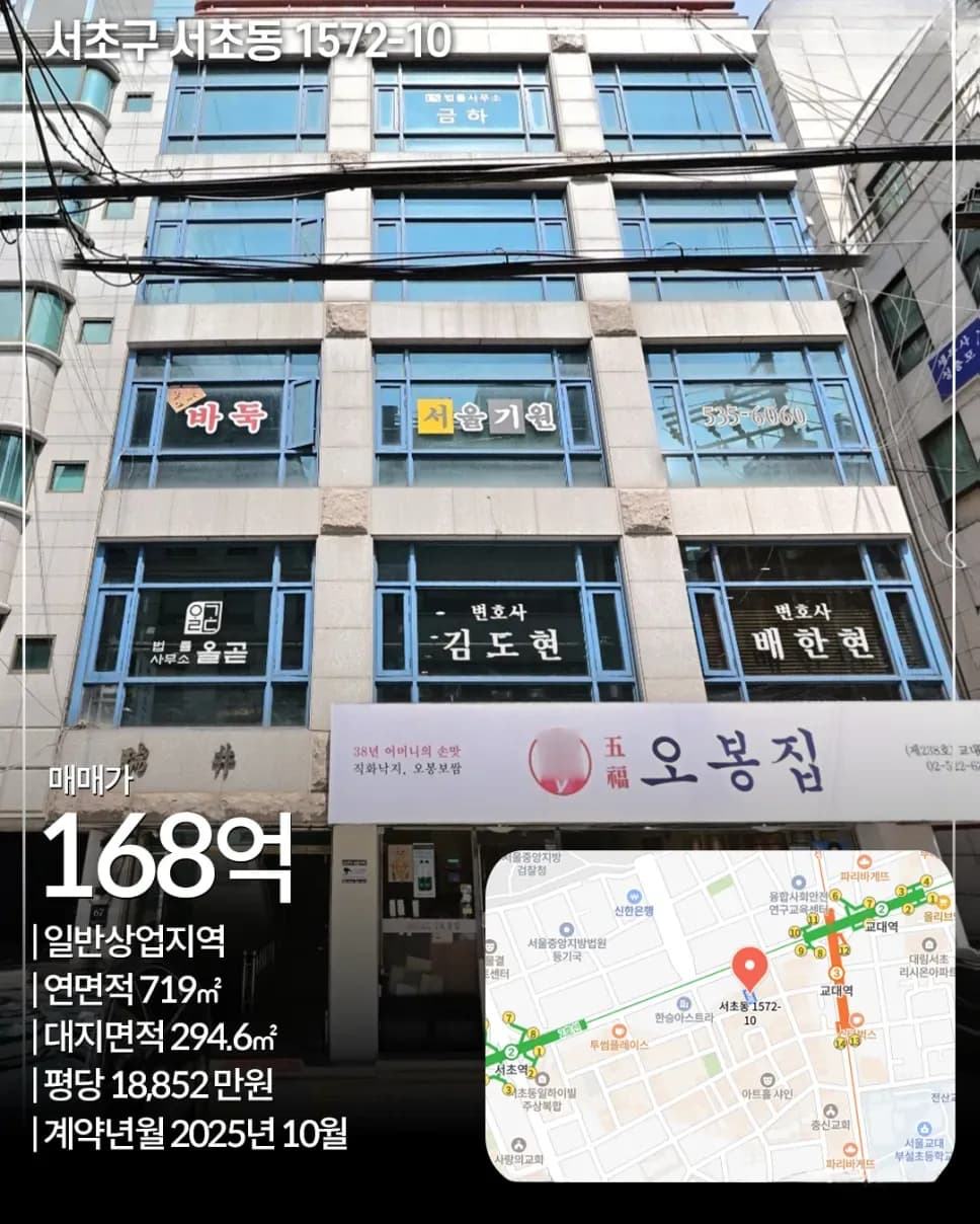 서초동 1572-10 빌딩