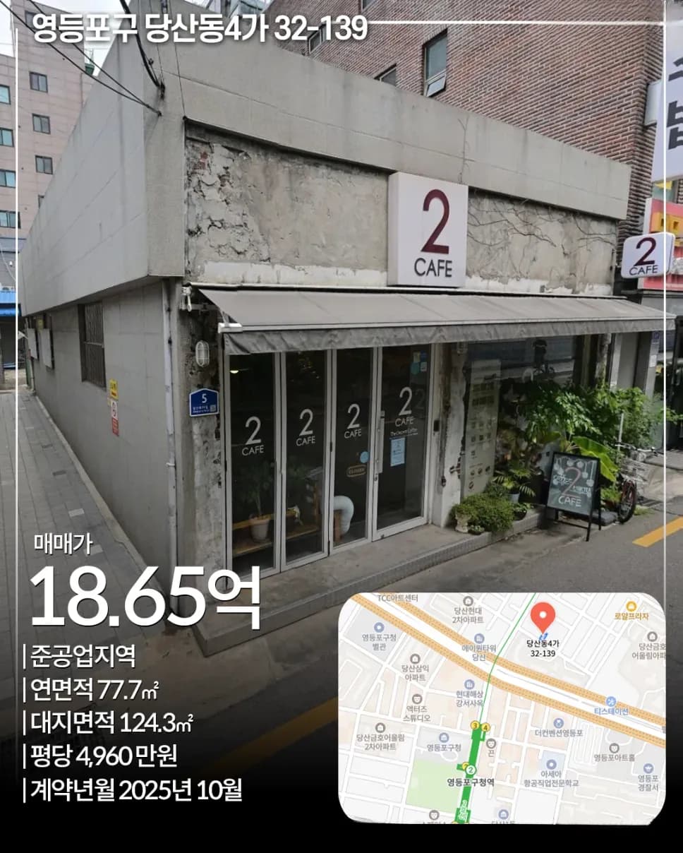 서울 빌딩 거래 표본 요약 이미지