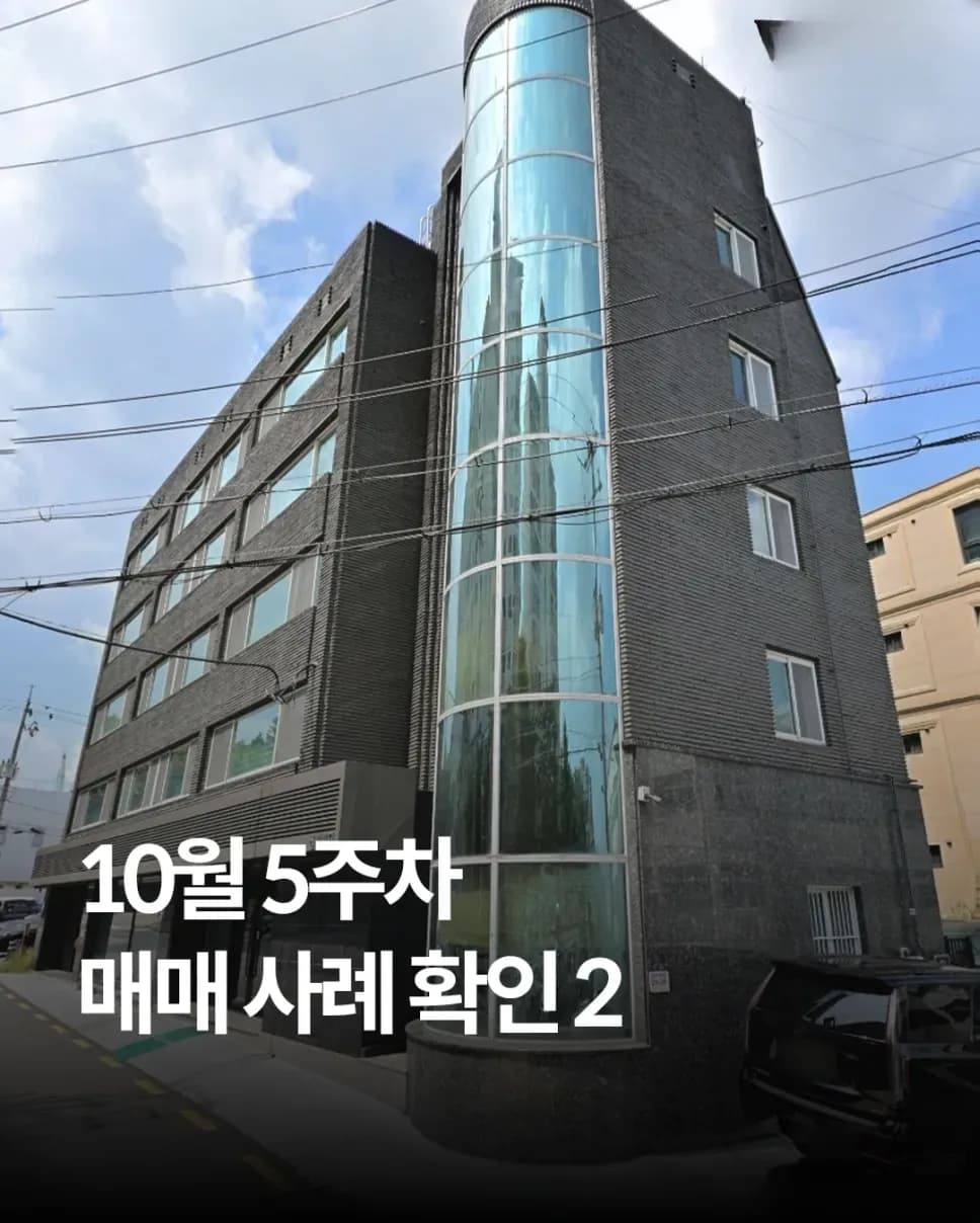 서울 서초·한남·성수·연남 빌딩 매각 사례 커버 이미지