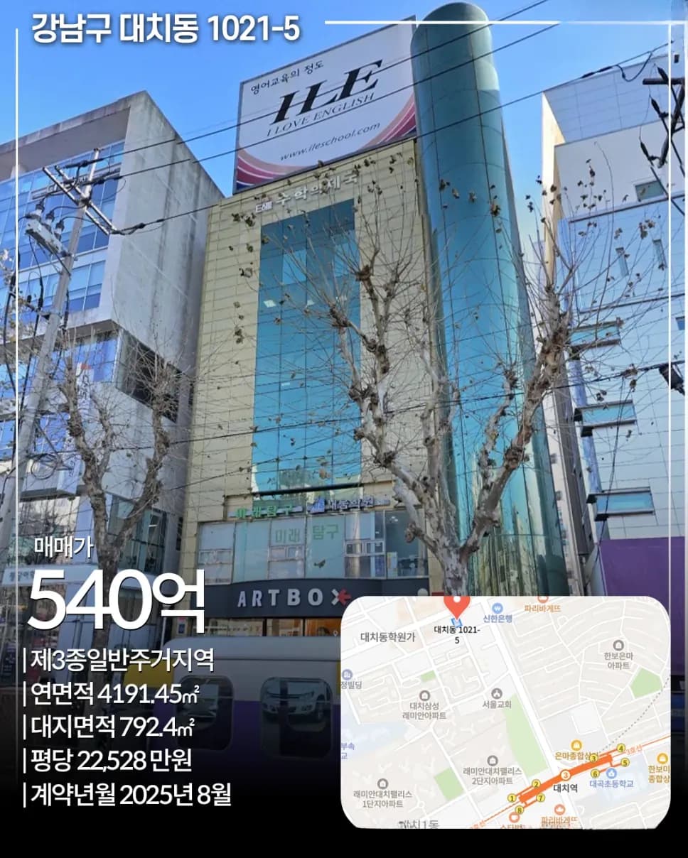 강남구 대치동 1021-5 빌딩