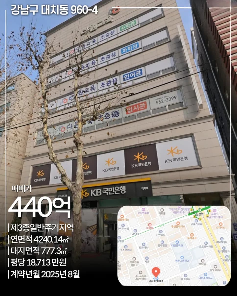 강남구 대치동 960-4 빌딩