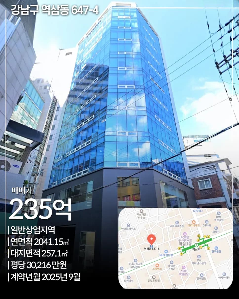 강남구 역삼동 647-4 빌딩