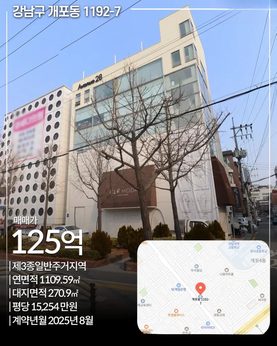 강남구 개포동 1192-7 빌딩