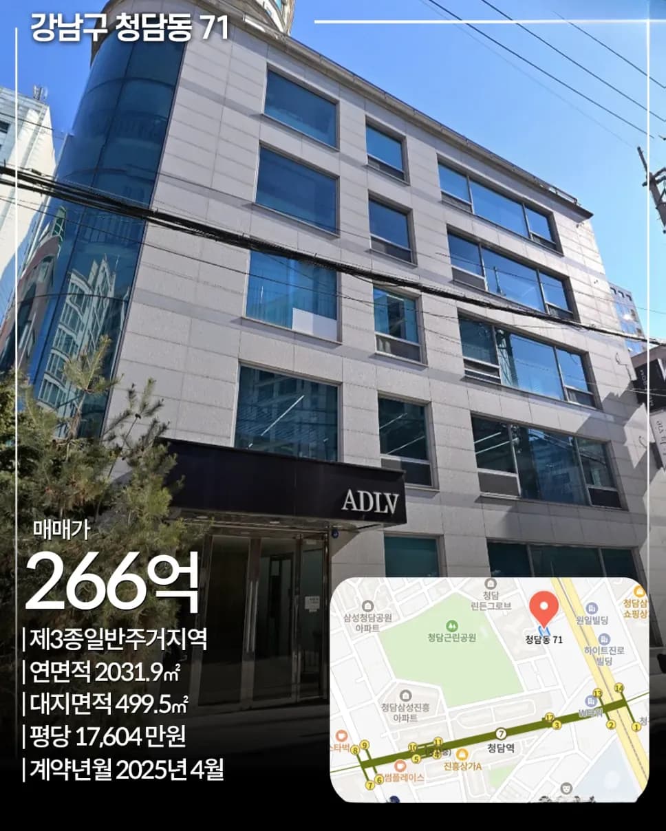 강남구 청담동 71 빌딩 외관