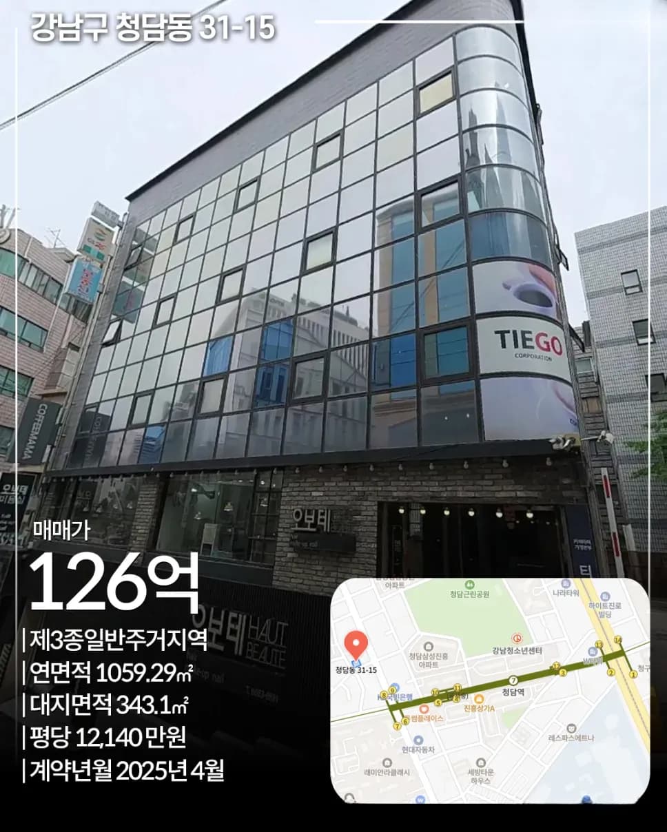 강남구 청담동 31-15 빌딩