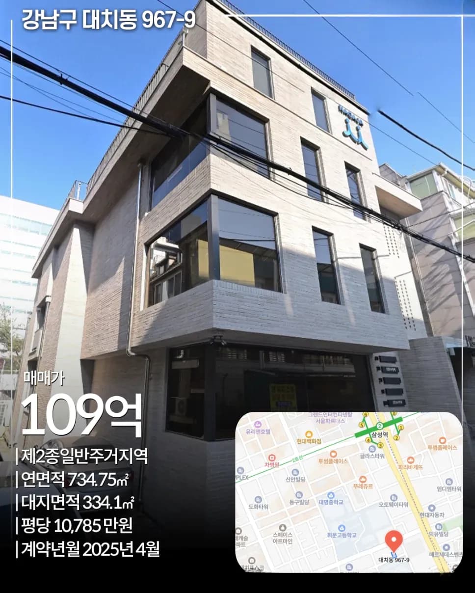 강남구 대치동 967-9 빌딩
