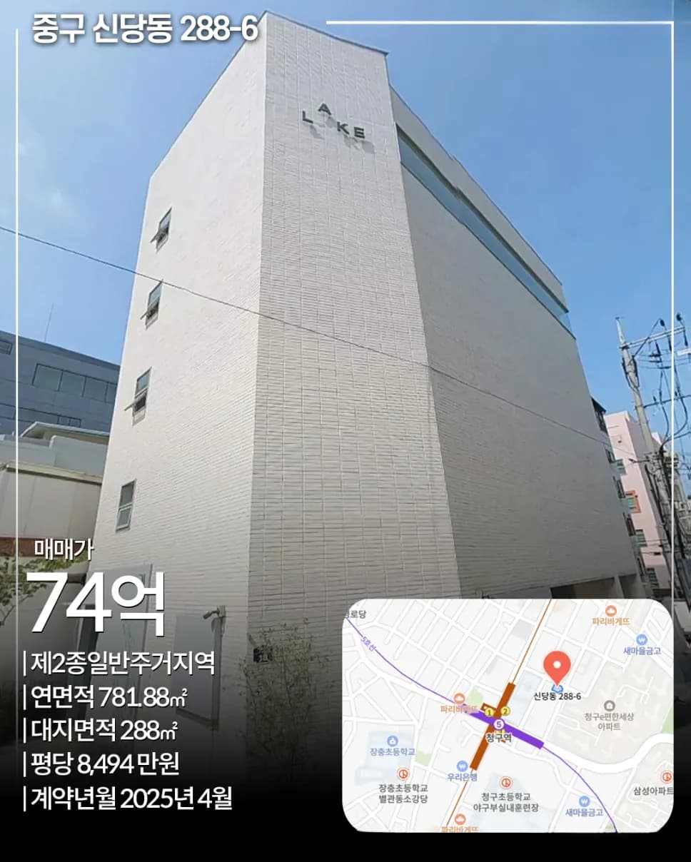 중구 신당동 288-6 빌딩